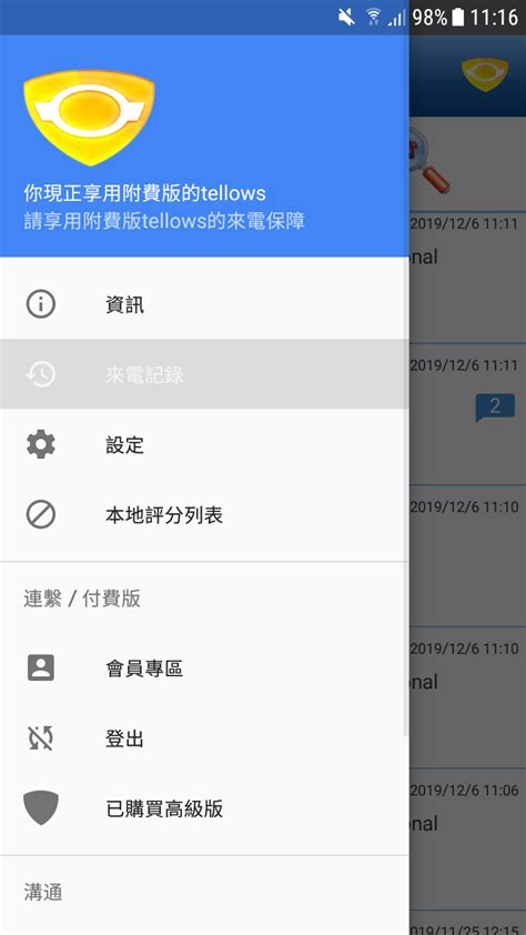 號碼查詢|tellows